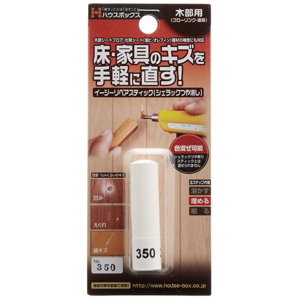 House Box Easy Repair Stick (Shellac Matted) No. 350
