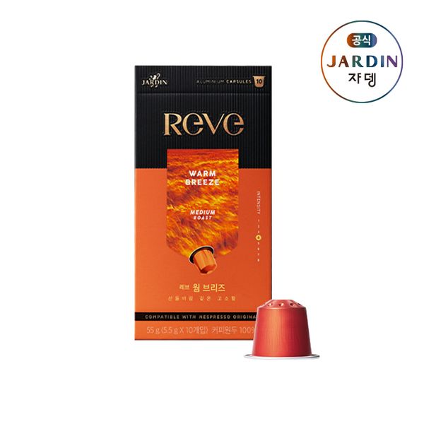 [Jardin] Rev capsule coffee warm breeze 10P_Nespresso compatible