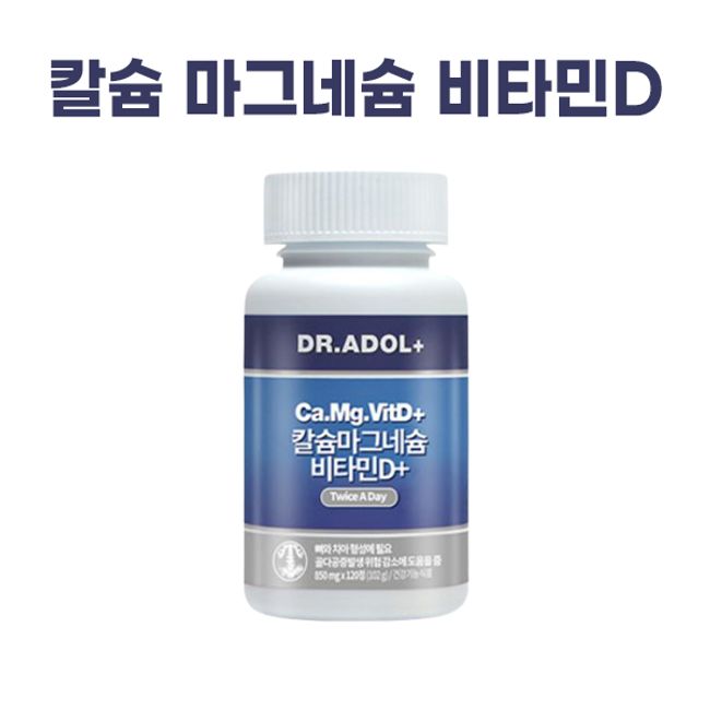 Dr. Adol Calcium Magnesium Vitamin D 850mg x 120 Tablets Seaweed Calcium Dr. Adol Kalmadi + Gift box for personal market