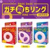 Magiceyes ガチ勃ちリング DUAL