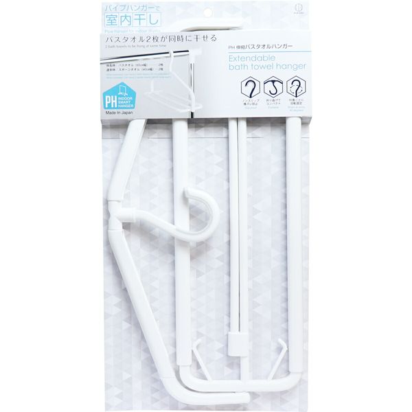 PH Extendable Bath Towel Hanger for Indoor Drying KL-074 1 Piece Single Item Shipping Included! (Additional shipping charges for Hokkaido, Okinawa, and remote islands)