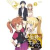 俺の妹がこんなに可愛いわけがない。 3(完全生産限定版) [DVD]
