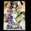 Code Geass: Lelouch of the Resurrection LapiPa