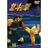 TVシリーズ 北斗の拳 Vol.16 [DVD]