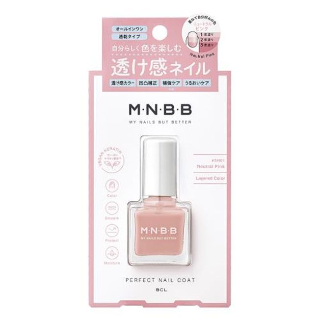 BCL MNBB Perfect Nail Coat Color SH01