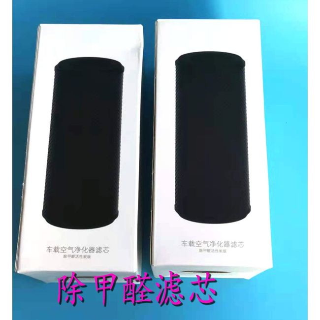 Xiaomi car air purifier car air purifier 12V power cable 5.5 round head charger, single naked body no accessories