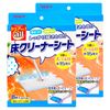 Rinrei All Floor Cleaner Sheet, Set of 2