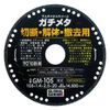 GLOBALSAW GM-105 Multi-Metal Wheel Gachimeta