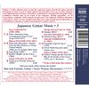 Japanische Gitarrenmusik Vol.3
