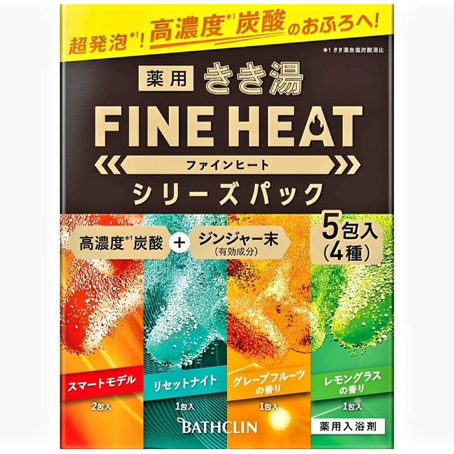 Bathclin Kikiyu Fine Heat Series Pack (50g x 5 packets) Medicated bath salts