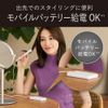 KOIZUMI KHS-8560/W Mobile Straight Iron