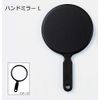 Hand Mirror L Black S-950