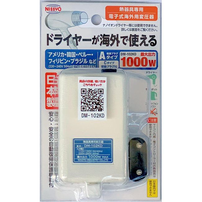 Nissho Kogyo Transformer, For Overseas Travel, Heat Appliances, AC 110 V - AC 130 V (50/60 Hz) AC220 V - AC 240 V (60 Hz) → AC 100 V 1000 W DM-102KD White Type