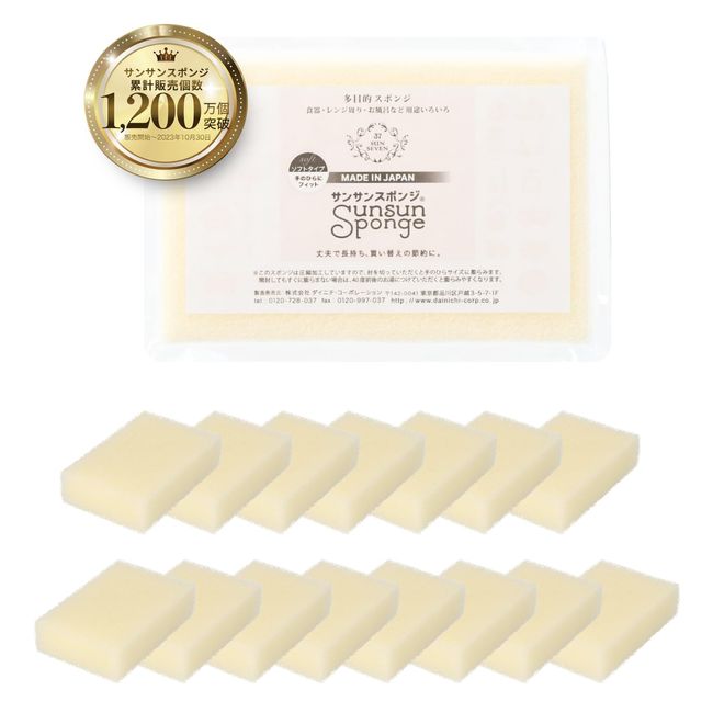 Sunsun Sponge, Amazing Drainage & Foam, Long Lasting, Sponge, Kitchen Sponge, Dish Sponge, Kitchen Sponge, Dishwasher, Made in Japan, Vanilla White, 15 Pieces, Gift Set