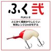 Daiwa Fuku2 Citrus Chart