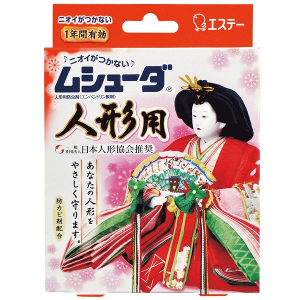 mushuda insect repellent for dolls 8 pack