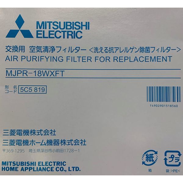 Made Dehumidifier Machine Replacement Air Purifier Filter mjpr – 18wxft