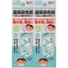 Clear Dent Plaque Stain Tablets 2 Pack