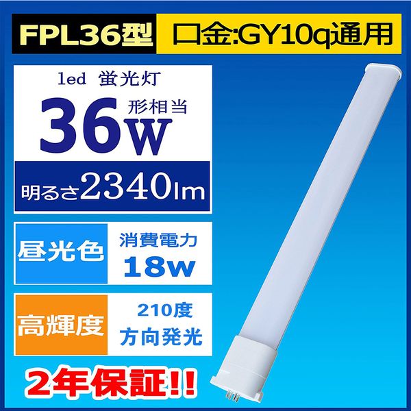 FPL36 FPL36EX-D/FHP32EXD Compact Fluorescent Light Bulb FPL36W Shape, Compatible with all GY10q FHP32EX, FPL32EX, FPL36EX Fluorescent Lamps, 18W High Output, 130lm/w High Brightness, Zero Noise, Safe Radiation, No Electromagnetic Waves, Instant On, No Fli