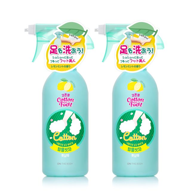 On The Body Wash Your Feet Foot Shampoo Set of 2 (Lemon Mint)