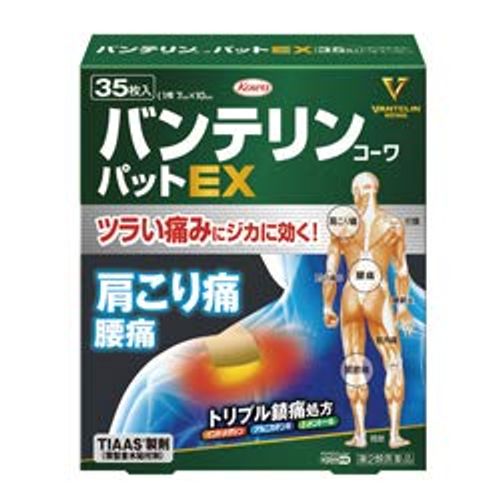 【第2類医薬品】バンテリンコーワパットEX 35枚×3