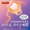(Assorted Random Set of 12) Megrhythm Steam Hot Eye Mask, Assorted Set