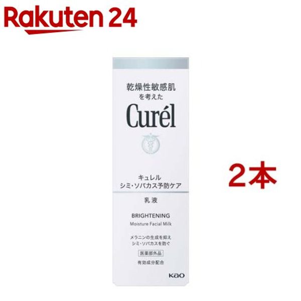 Curel Spot and Freckle Prevention Lotion (110ml x 2 bottles) Curel