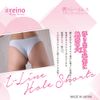 #reino Example Seamless/I-Line Hole Shorts