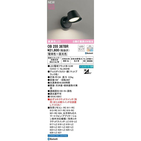 Oderic OB255387BR LED Kitchen Light, Bluetooth, Dimmable Color, 60W Equivalent, Matte Black, Bulb Color - Daylight