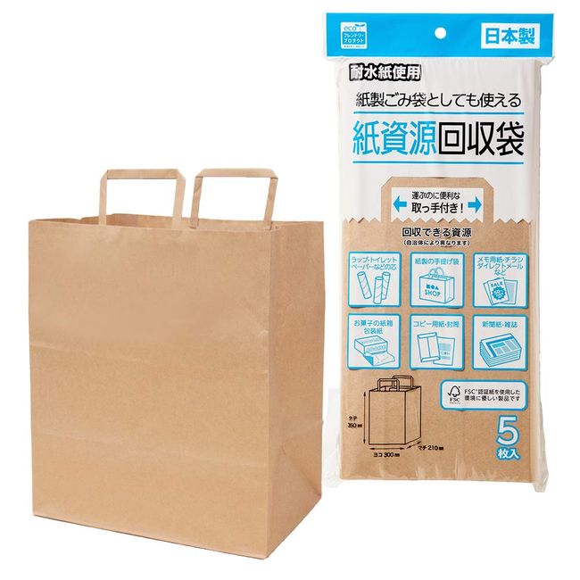 Nexa Paper Resource Recovery Bag with Handle, Paper Garbage, Miscellaneous Paper, Mixed Paper, Newspaper, Recycled, ECO, Environmentally Friendly, Approx. Width 11.8 x Depth 8.3 x Height 13.8 inches