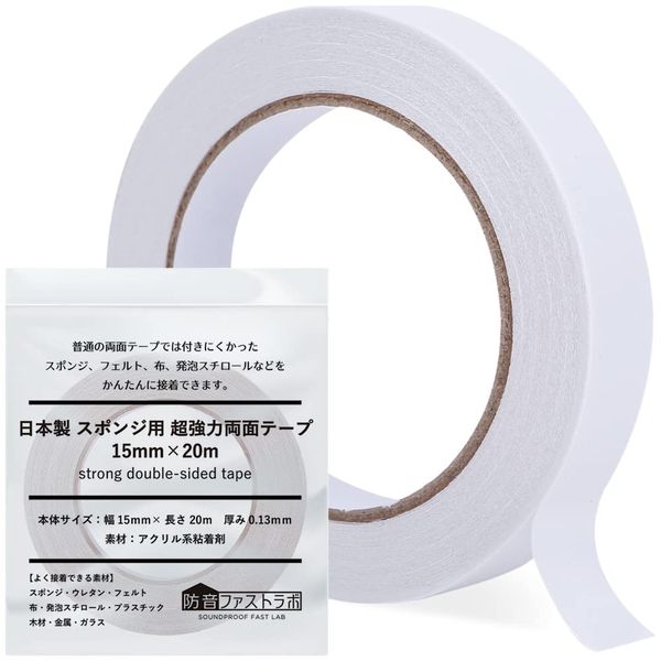 Made in Japan [Specializing in Hard-to-Stick Materials] Soundproofing Fast Lab for Sponges, Super Strong Double-Sided Tape, 0.6 inches (15 mm) x 66.6 ft (20 m), Sound Absorption, Cushioning Material,