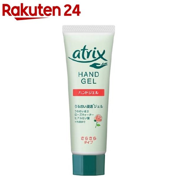 Atrix Hand Gel (50g) [Atrix] [Hand Cream]