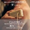 MAGNIFF Soap Bar Baobab 2.6 oz (75 g) | Solid Soap, 100% Naturally Sourced, Vegan, Baobab, Naturally Sourced, Cold Process, Clay