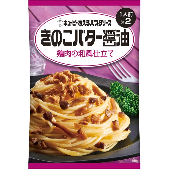 Kewpie Aeru Pasta Sauce, Mushroom Butter Soy Sauce, Japanese Style Poultry, 2.2 oz (62 g) x 2