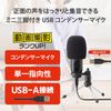 Elecom HS-MC12UBK Condenser Microphone, USB Connection, Gain Control Function, Windscreen, Mini Tripod, Black