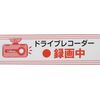 Cellstar Dash Cam Sticker Pastel Pink Small GDO-36 CELLSTAR