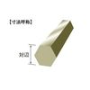Tension Copper Fine Middle Hex Bar Opposite Side 14mm 850mm