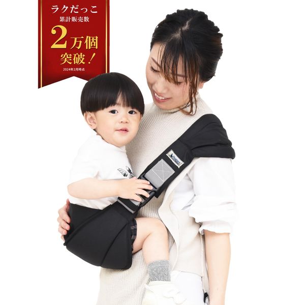 [Mughart] Baby Sling for Nursery Teachers, 6-48 Months, Can Be Used Both Left and Right Sides, Sling, Side Hip Sheet, Storage Bag Included, Easy to Use (Tested by Domestic Inspection Agencies) (Black)