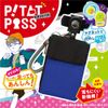 Sonic Card Case Pitat Pass Spiral Key Chain Light Blue GS-3140-LB