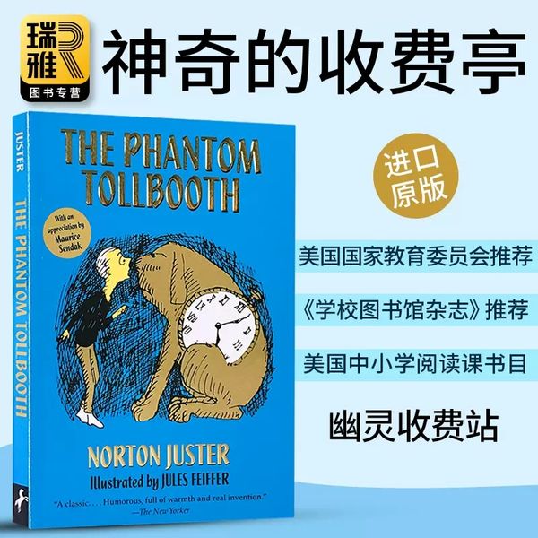 神奇的收费亭 英文原版小说 The Phantom Tollbooth 幽灵收费站 幻象天堂 中小学阅读书单Norton Juster 儿童文学 全进口英语书籍