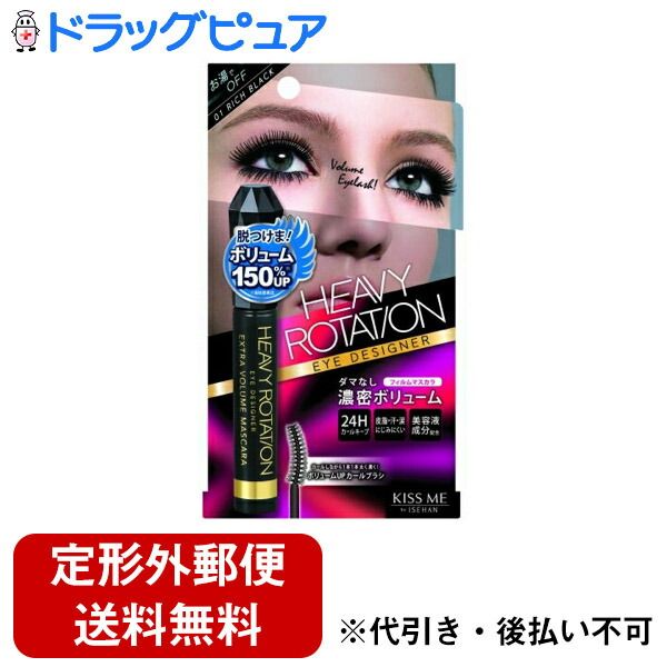 Today, 5x Rakuten Points for non-standard mail, Isehan Heavy Rotation Eye Designer Extra Volume Mascara Drug Pure Rakuten Ichiba Store<br> TKG180