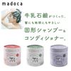 madoca Conditioner Bar Gentle Happy Savon Scent