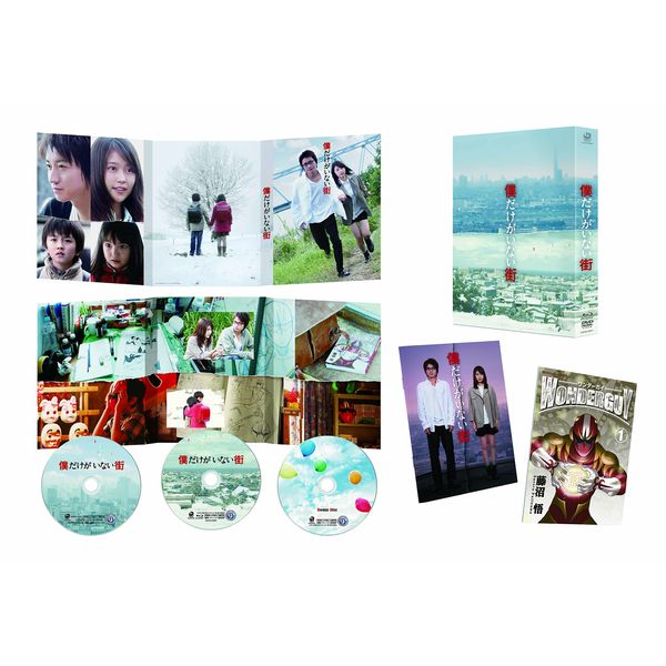 僕だけがいない街 プレミアムBOX [Blu-ray]