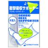 Sorbo Heel Supporter, One Piece, Navy, L