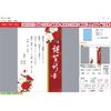 はじめてのハガキ印刷 通年対応版
