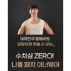 [Nipple band worn without attaching] Innerwear and nipple patch at once! Nipple free nipple correction underwear
