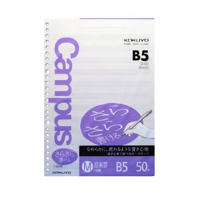 Kokuyo No - 837M Campus Loose Leaf Music Ruled B5 50 Sheets Set of 3