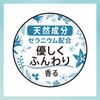 Center-in Compact, Natural Scent, For Many Days, Regular Days, Relaxing Savon, With Wings, 8.5 inches (21.5 cm), Pack of 22 (Senstrual Supplies, Napkins)