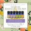 Essential Oil Set (Self Care Set)