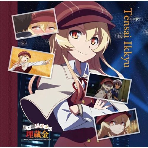 Nanana's Buried Treasure Cushion Cover Ten Class 天災